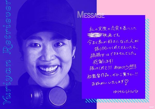 ゆりやんレトリィバァ初監督映画『禍禍女』2026年公開決定　特報＆ティザービジュアル公開