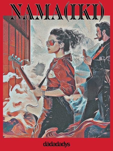 the dadadadys主催のオールナイトイベント『(粋)』2回目の開催が決定