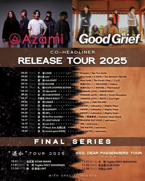 メロコアバンド・Azami、EP『遥か』を配信リリース　Music Videoも公開