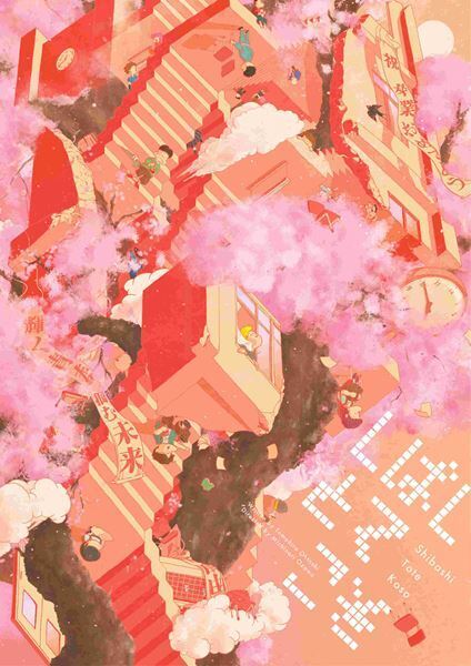 MMJプロデュース公演『しばしとてこそ』公開ゲネプロ実施　大歳倫弘「みなさんも眠っていた思い出と向き合ってください！」