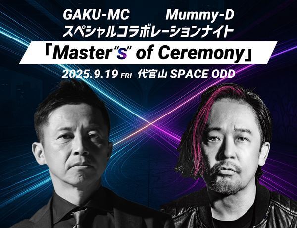 GAKU-MC、旧友・Mummy-Dと一夜限りのスペシャルコラボレーションナイトを開催