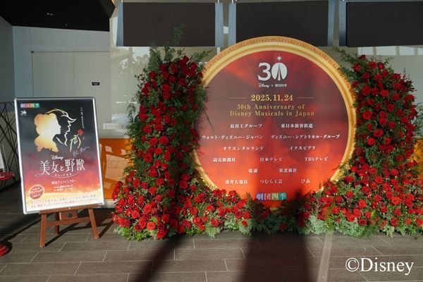 劇団四季ディズニーミュージカル『美女と野獣』、日本上演30周年！「一回一回の舞台を精一杯」