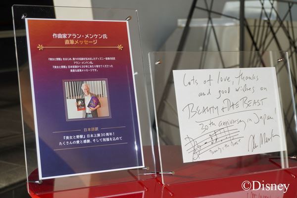 劇団四季ディズニーミュージカル『美女と野獣』、日本上演30周年！「一回一回の舞台を精一杯」