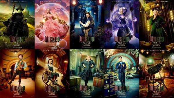 映画『ウィキッド ふたりの魔女』色鮮やかなキャラクタービジュアル全10種公開