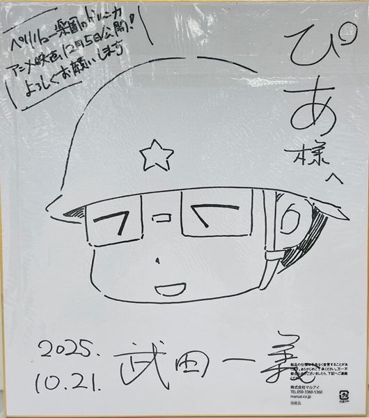 板垣李光人×武田一義 対談「好きなことを仕事に。この幸せがいつまでも続いてほしい」