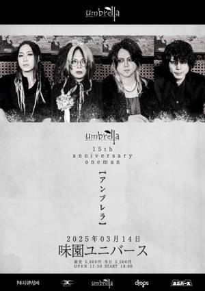 umbrella、ベース・春の生誕祭ワンマンライブ開催決定　メンバーからコメント到着！