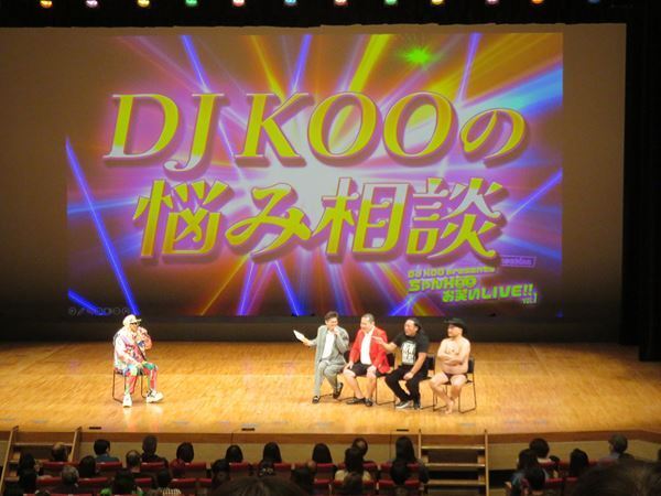 DJ KOOの悩みをモグライダー、ロバート秋山、ザコシショウが解決！ 『ちゃんKOOお笑いLIVE!!』第1回レポート