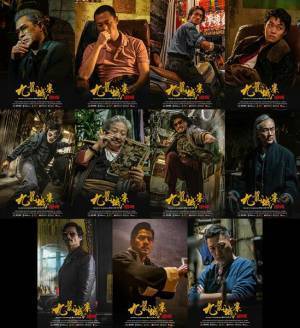 『トワイライト・ウォリアーズ 決戦！九龍城砦』レジェンドから若手までが一堂に会したポスター公開