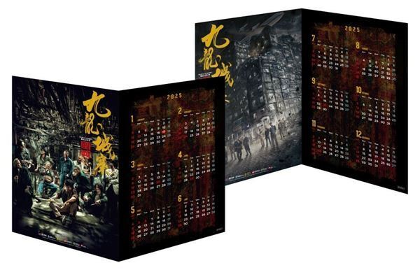 『トワイライト・ウォリアーズ 決戦！九龍城砦』レジェンドから若手までが一堂に会したポスター公開