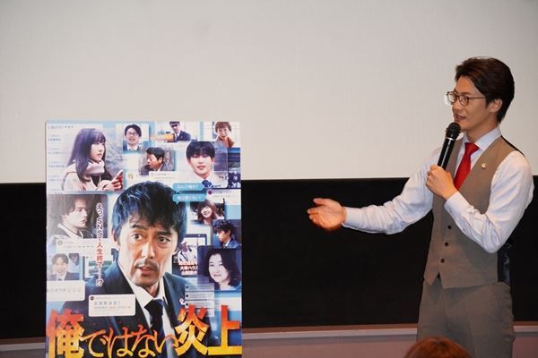 こたけ正義感「誰もが被害者にも加害者にもなり得る」“SNS炎上”描いた『俺ではない炎上』試写会に登場