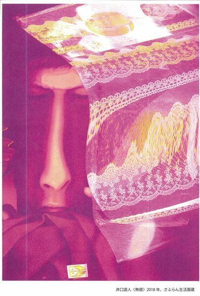 「ブリコラージュ」をテーマにアール・ブリュット作家6名の独創性あふれる作品を紹介『既知との遭遇』東京都渋谷公園通りギャラリーで