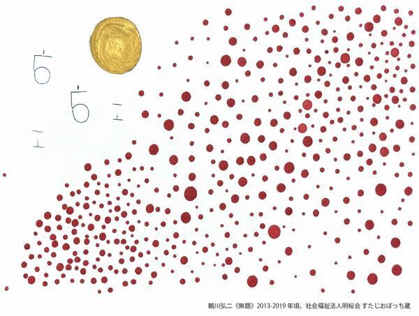 「ブリコラージュ」をテーマにアール・ブリュット作家6名の独創性あふれる作品を紹介『既知との遭遇』東京都渋谷公園通りギャラリーで