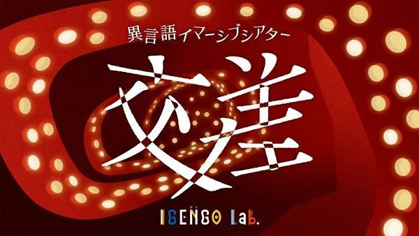 『手話のまち 東京国際ろう芸術祭2025』第一弾プログラム発表　各国の手話で魅せる演劇や即興手話バトルも