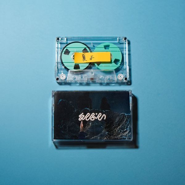 えんぷてい、夏の終わりのキラーチューン「夏よ」配信リリース決定