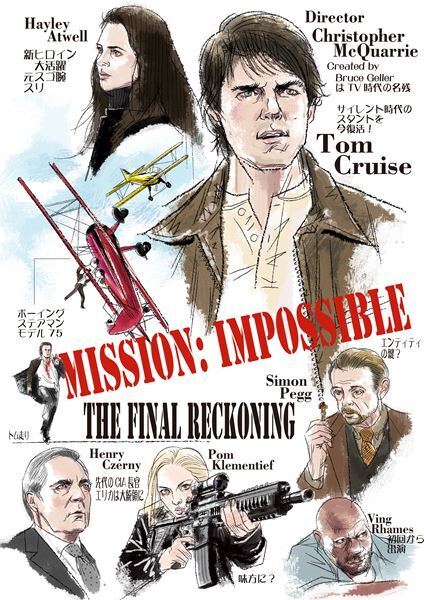 トムの活動大写真への回帰を思わせる場面も『ミッション：インポッシブル／ファイナル・レコニング』
