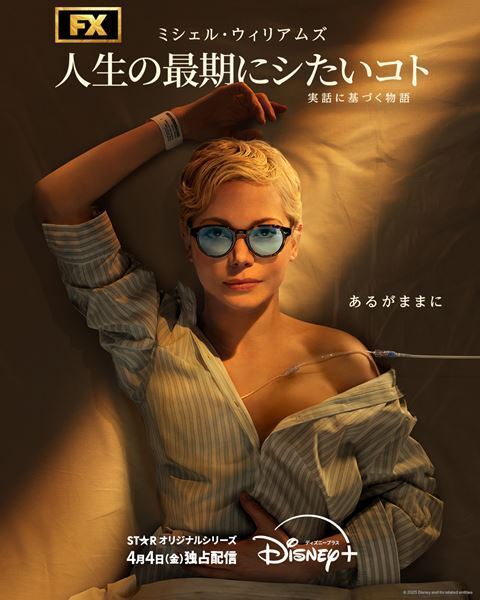 ディズニープラス『ドクター・フー』『キャシアン・アンドー シーズン2』ほか、4月のラインナップ公開