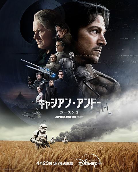 ディズニープラス『ドクター・フー』『キャシアン・アンドー シーズン2』ほか、4月のラインナップ公開