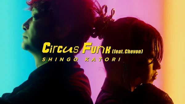 香取慎吾、3rdアルバム『Circus Funk』CDリリース詳細決定&「Circus Funk(feat. Chevon)」MV初公開　自身初の全国ソロライブツアーも決定