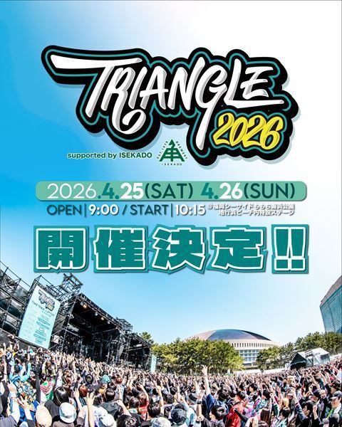 福岡の野外ロックフェス『TRIANGLE 2026』、2026年4⽉に開催決定