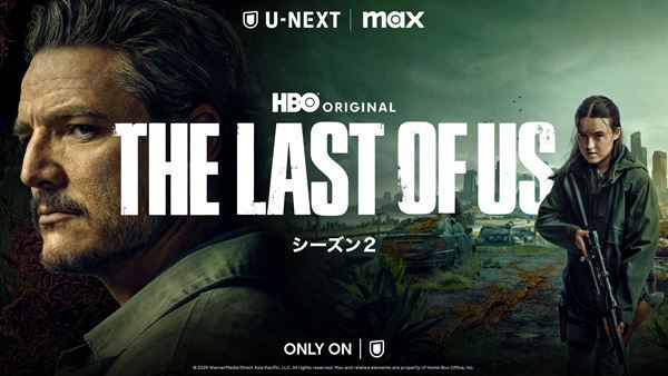 『THE LAST OF US シーズン2』日本語吹替版の配信日が決定　森なな子、杉田智和らゲーム版と同じ吹替キャストが再集結！