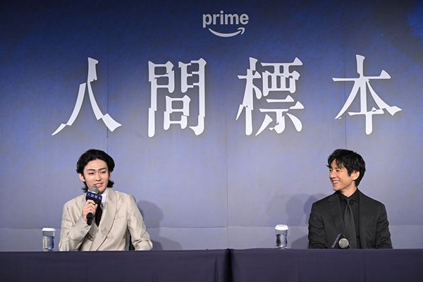西島秀俊＆市川染五郎の“父子”が見どころをアピール！　ドラマ『人間標本』制作発表会見で意気込みを語る