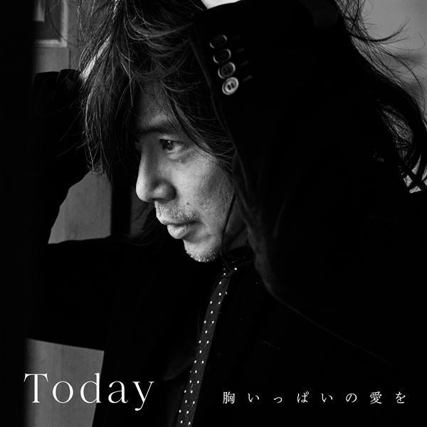 宮本浩次、ドラマ『人事の人見』主題歌「Today -胸いっぱいの愛を-」配信開始　同曲と「over the top」収録のシングルCD発売も
