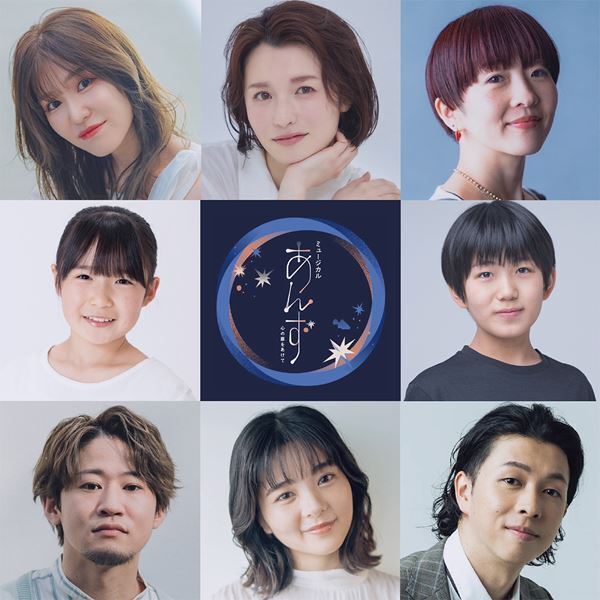 “アルゴ卒業生”が集結し25年ぶりの再演！アルゴミュージカルトリビュート『あんず～心の扉をあけて～』