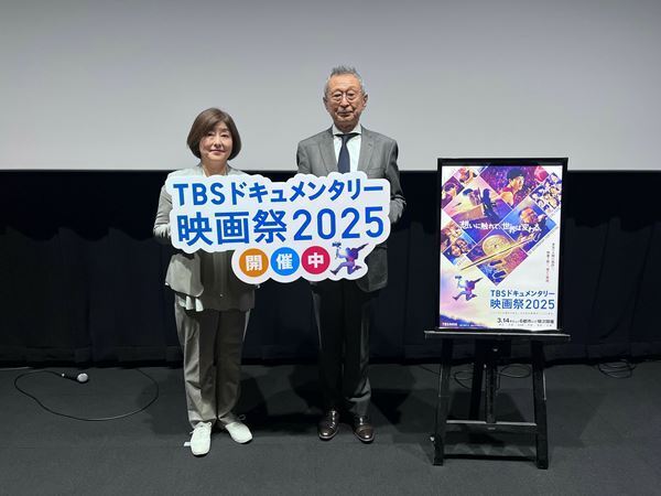 『TBSドキュメンタリー映画祭2025』2日間で計7回開催された舞台挨拶のレポートが到着