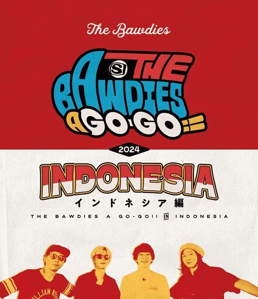 THE BAWDIES、5年ぶりに復活した『THE BAWDIES A GO-GO!! 』インドネシア編をBlu-ray化決定　数量限定販売の受付開始