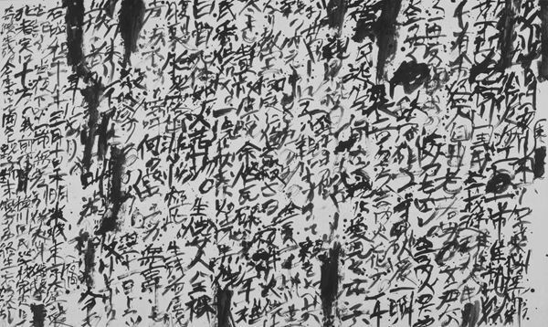 『井上有一の書と戦後グラフィックデザイン　1970s-1980s』渋谷区立松濤美術館で　型破りな作品で知られる前衛書家とグラフィックデザインとの関係を紐解く