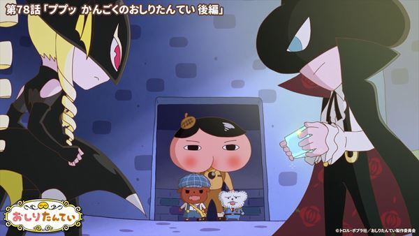 『映画おしりたんてい』最新作、原作2冊の同時発売を記念した連動キャンペーンが決定