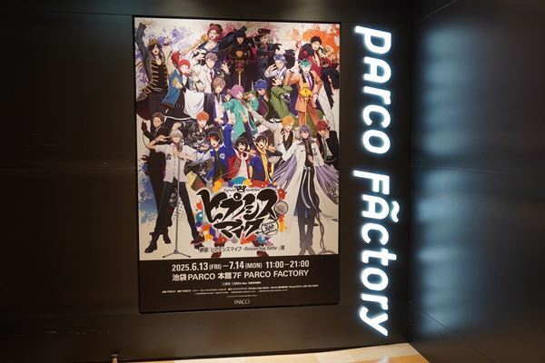 ラップバトルの興奮と熱狂を追体験！ 映画「ヒプノシスマイク -Division Rap Battle-」展