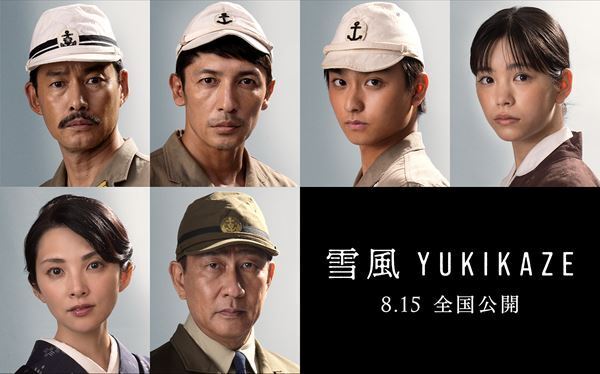 主演・竹野内豊『雪風 YUKIKAZE』玉木宏、奥平大兼、當真あみら豪華共演陣発表　公開日も決定