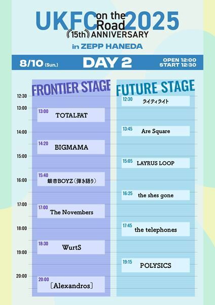 音楽レーベル・UK.PROJECT夏の一大イベント『UKFC on the Road 2025』タイムテーブル発表　初日のトリはsyrup16g、大トリは[Alexandros]