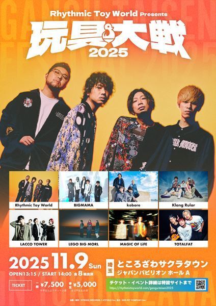 BIGMAMA、TOTALFATら出演　Rhythmic Toy World主催フェス『玩具大戦2025』、タイムテーブル発表