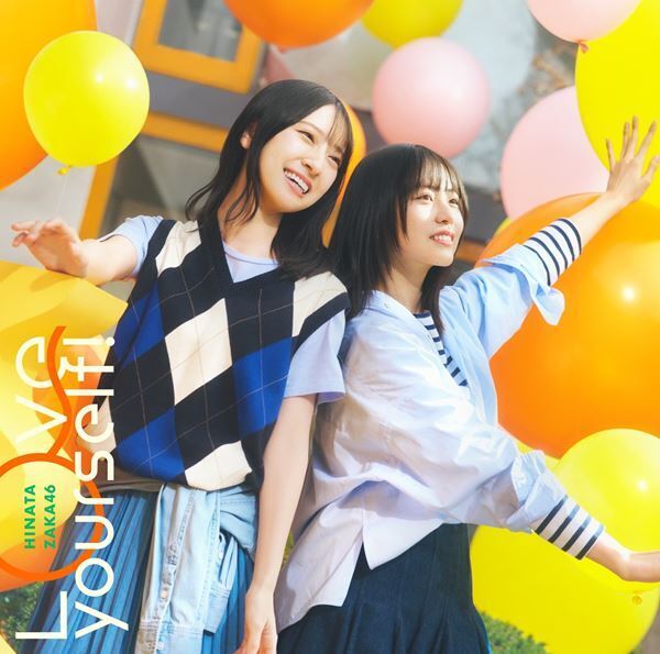 日向坂46、新体制で初となるシングル「Love yourself!」ジャケットアートワーク公開