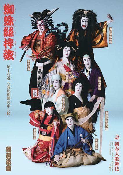 尾上右近「新年をエネルギッシュに」　歌舞伎座『壽 初春大歌舞伎』8役早替りに意気込み