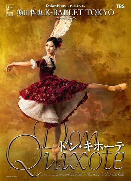 K-BALLET TOKYOが4年ぶりの『ドン・キホーテ』上演へ　イングリッシュ・ナショナル・バレエの加瀬栞がゲスト出演
