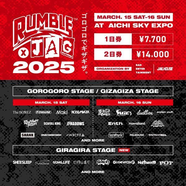 『RUMBLE×JAG 2025』に3rd STAGE・GIRAGIRA STAGE設置　BACK LIFT、GOOD4NOTHING、Northern19らが出演