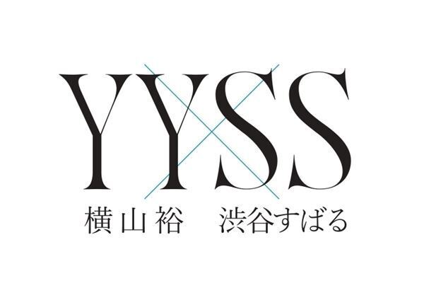 横山裕と渋谷すばるの対バンイベント『横山裕×渋谷すばる』、2025年秋に神戸・東京にて開催