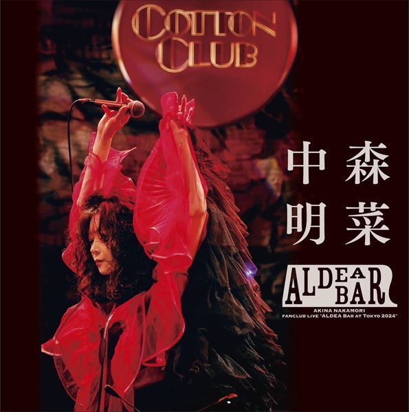 中森明菜、ファンクラブ限定イベントがBlu-ray / DVD化　初のアクリルスタンド付きBOXも