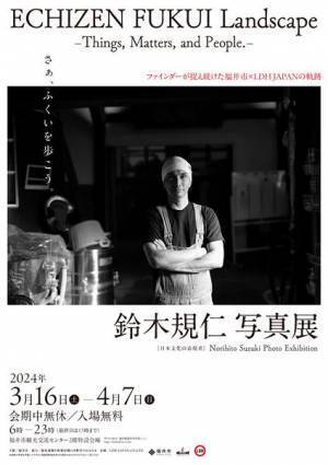 橘ケンチ、福井市特別1日駅長として『北陸新幹線』イベントに出席　出発式やテープカットなどを実施
