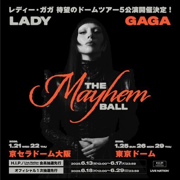 レディー・ガガ、自身初となる待望のドームツアー全5公演を開催