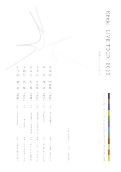 Khaki、対バンツアー第1弾ゲストでNOT WONK、The Novembersら4組の出演を発表