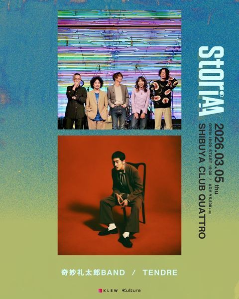 音楽イベントシリーズ『StoriAA』第8回にEnfants、aldo van eyck出演決定　初ツーマンライブが実現