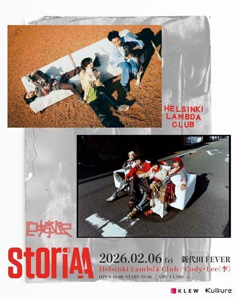 音楽イベントシリーズ『StoriAA』第8回にEnfants、aldo van eyck出演決定　初ツーマンライブが実現