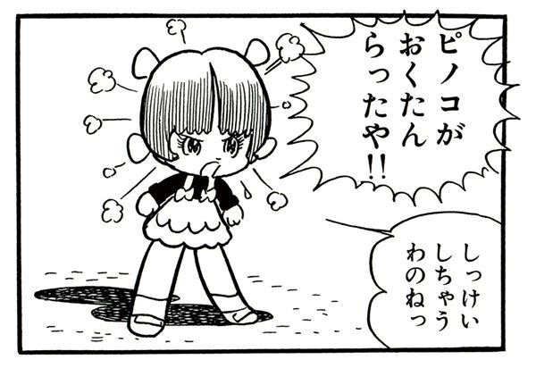 『手塚治虫 ブラック・ジャック展』そごう美術館で　500点以上の直筆原稿や横浜会場限定“カミカイ（神回）”の展示も