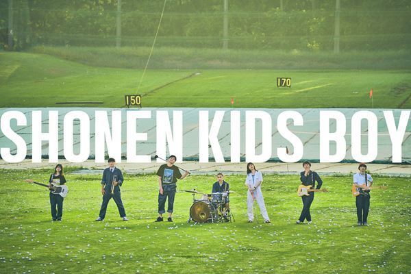 少年キッズボウイ&Sundae May Clubの共同企画イベント『初夏のワクワクフレンズ大集合感謝祭！』開催　ゲストは2組が敬愛するホフディラン