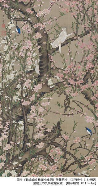 伊藤若冲《動植綵絵》ほか花をテーマとした収蔵品45件を公開『百花ひらく―花々をめぐる美―』皇居三の丸尚蔵館で