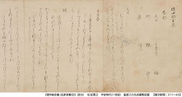 伊藤若冲《動植綵絵》ほか花をテーマとした収蔵品45件を公開『百花ひらく―花々をめぐる美―』皇居三の丸尚蔵館で